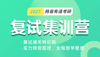 成都考研机构