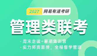 考研集训营