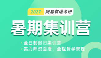 成都考研机构