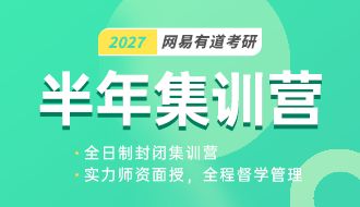 成都考研机构