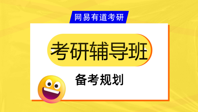 成都考研集训营最新推荐，考研集训营选择指南