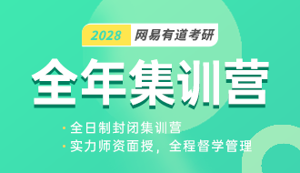 成都考研机构