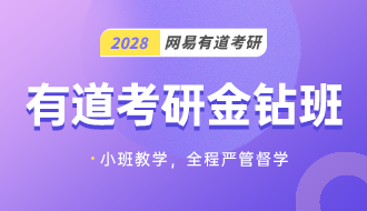 成都考研机构