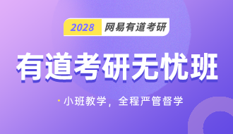 成都考研机构