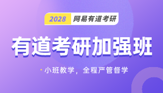 考研集训营
