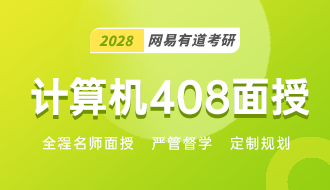 成都考研机构