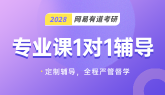 考研集训营