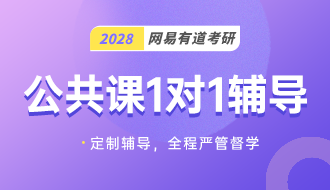 考研集训营
