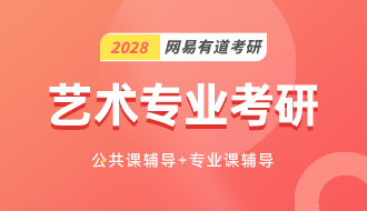 考研集训营