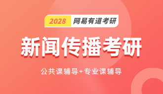 考研集训营