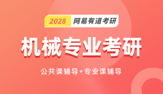 考研集训营