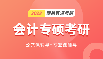 考研集训营